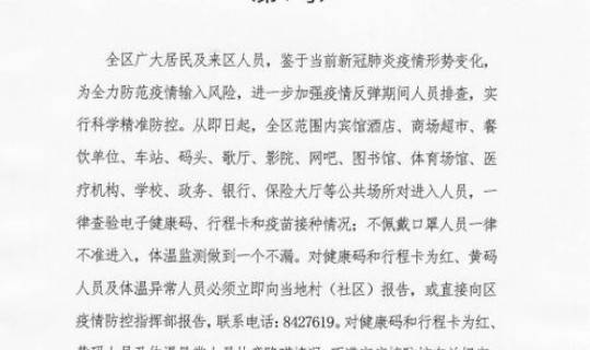 宿州疫情公告?宿州发布加强公共场所疫情防控的通告 宿州疫情公告?宿州发布加强公共场所疫情防控的通告