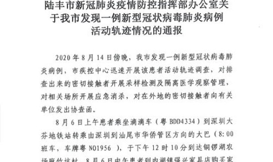 烟台新增一例新型冠状病毒(烟台2月3日新增肺炎病例详情和活动轨迹)