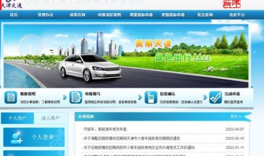 北京小客车摇号官网登录系统(如何登录北京小客车摇号官网查询系统)