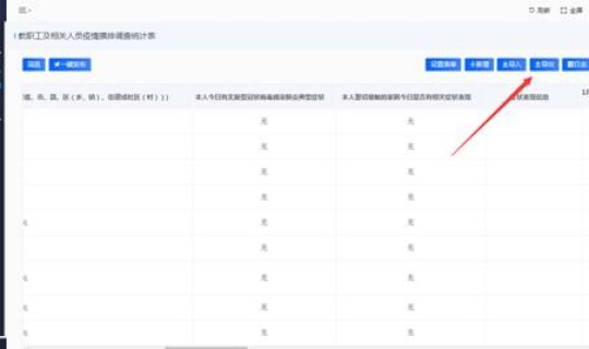 开封疫情最新数据消息今天新增多少 开封疫情有多少例