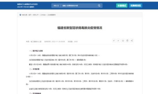 福建泉州确诊病例活动轨迹 南安疫情确诊及无症状感染者病例活动轨迹