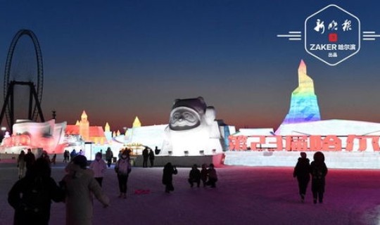 冰雪大世界2021闭园时间，2021哈尔滨冰雪大世界临时闭园通知