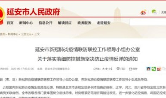 北京市疫情状况(最新版北京市疫情隔离政策是什么)