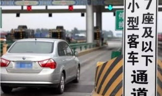 元旦三天高速免费么？2016元旦高速公路免费吗元旦放假三天高速都免费吗