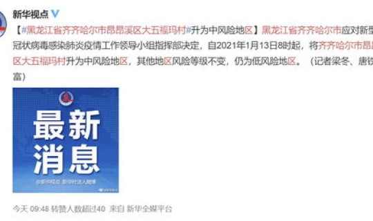 中高风险地区最新名单最新官网，2021全国中高风险地区名单及查询方式