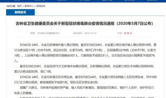 北京疫情今日通报 北京各区的疫情情况如何 北京疫情今日通报 北京各区的疫情情况如何