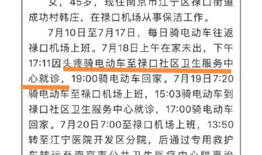 江苏盐城新增本土确诊，江苏目前哪里有疫情