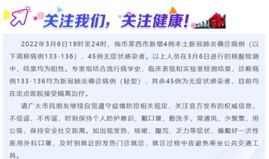 青岛新增多例新冠确诊病例最新(朝鲜发现多例新冠)
