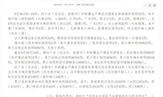 福建安溪县新增确诊3例轨迹查询?4月3日泉州新增确诊病例13例 福建安溪县新增确诊3例轨迹查询?4月3日泉州新增确诊病例13例