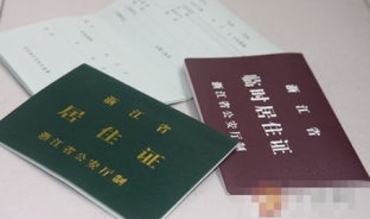 外地人在上海(外地人在上海怎么办暂住证)