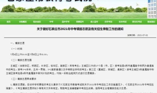 石家庄解封最新政策公告(2021年石家庄解封时间是) 石家庄解封最新政策公告(2021年石家庄解封时间是)