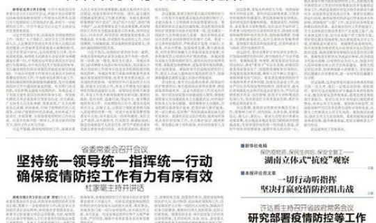 长治地区疫情报告？长治高速口最新防疫政策