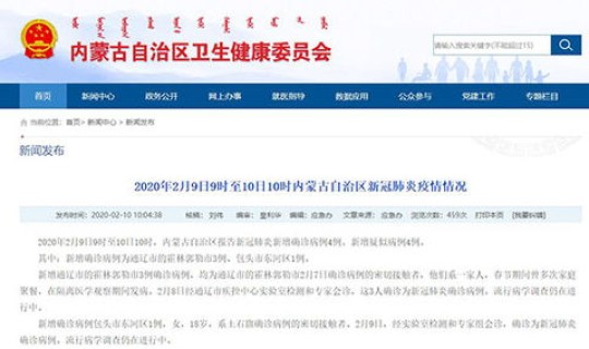 内蒙古呼和浩特新冠状病毒最新消息?呼和浩特高风险区降为275个内蒙古呼尔浩特属于高风险地区吗 内蒙古呼和浩特新冠状病毒最新消息?呼和浩特高风险区降为275个内蒙古呼尔浩特属于高风险地区吗