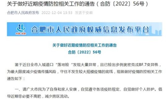 南京防控最新通知？南京关于加强近期疫情防控工作的通告