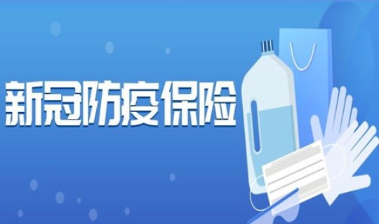 兰州隔离收费标准？兰州集中隔离是自费还是免费2022