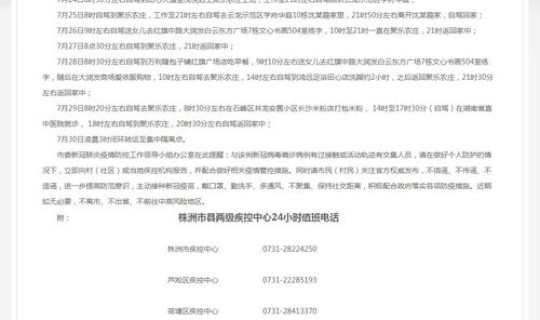 泸州新增1例确诊病例行动轨迹?附行动轨迹 泸州新增1例确诊病例行动轨迹?附行动轨迹