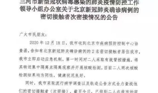 山西太原密接者(太原确诊病例密接者核检均阴性)