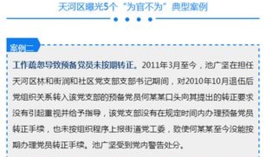 广州天河新增病例，广州天河区疫情有几例