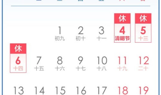 2020年51法定节假日 五一法定节假日是几天