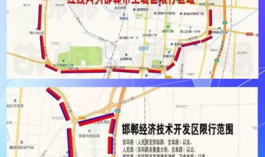 邯郸最新限号2020年1月？2020年1月23日邯郸市限行吗