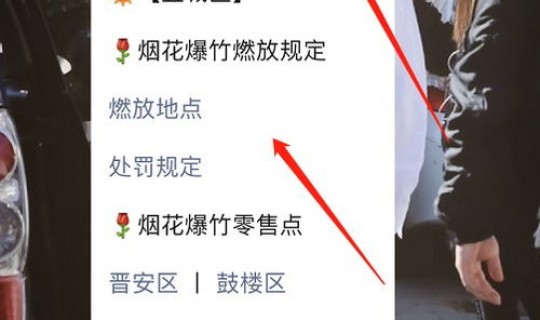 2021春节可以放烟花吗(2021年能放烟花爆竹吗)