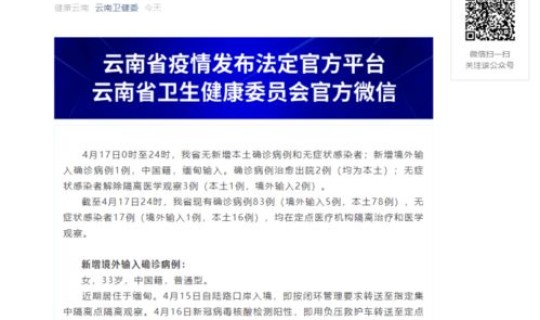 深圳新增本土病例详情查询，2月16日广州新增1例本土确诊病例详情公布