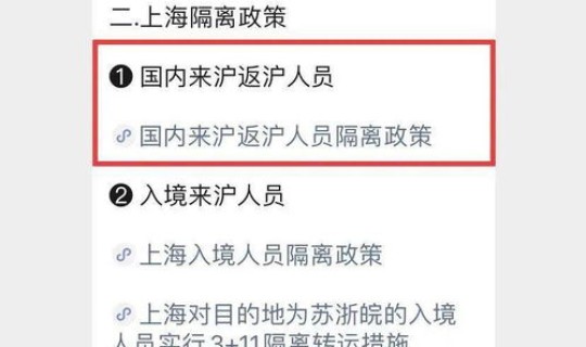 北京居家隔离14天的规定 最新版北京市疫情隔离政策是什么