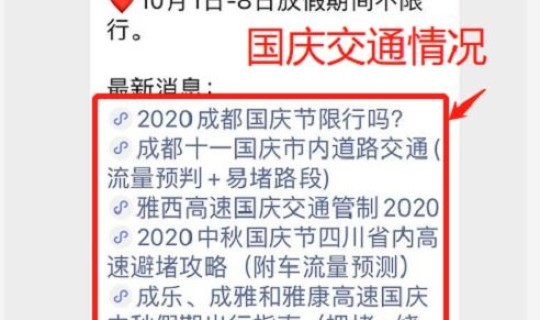 成都限行时间新规2025最新尾号字母是多少，成都2025年限行新规定