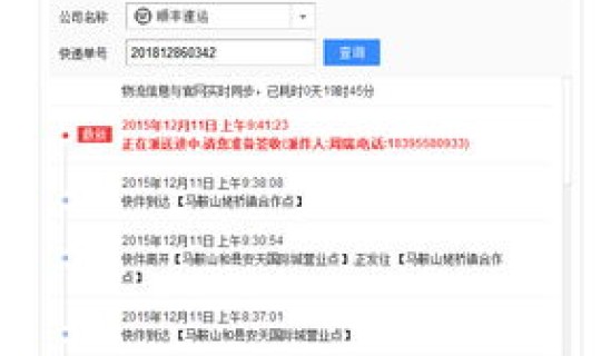 怎么查顺丰单号？？顺丰快递怎么查