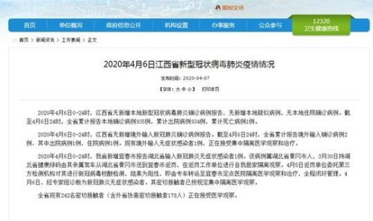 江西新增一名无症状感染者是哪里的？11月27日江西新增本土无症状感染者66例