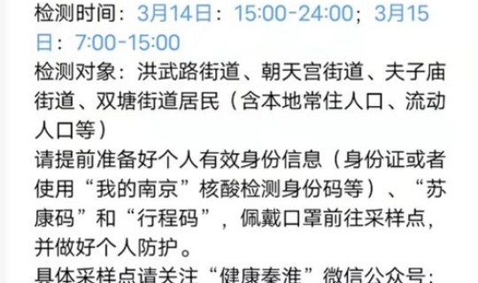 上海核酸检测什么时候结束 上海的核酸检测到什么时候取消