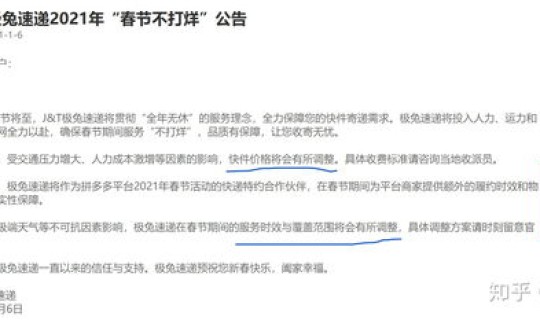 2021年快递什么时候停发 2021快递停运日期什么时候