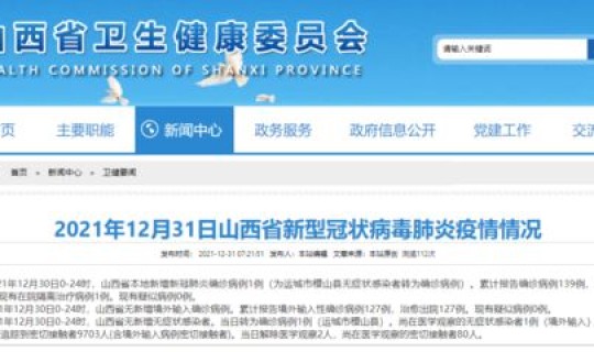 河南新增一例本土新冠肺炎，河南漯河出现一例本土感染