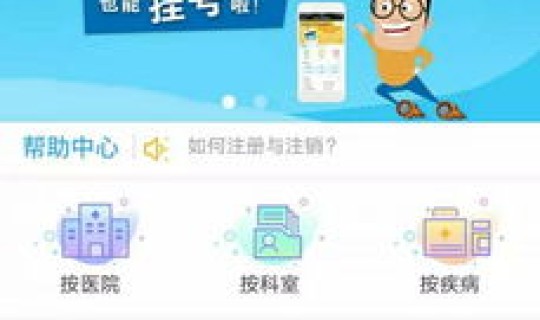 五一返京人员最新政策？北京五一期间进出京规定APP