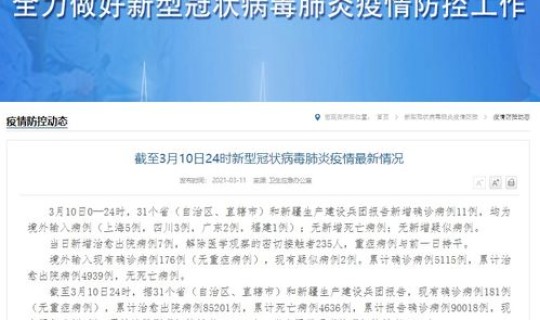 石家庄新增27例确诊病例(2022年10月27日石家庄长安区新增2例无症状感染者)