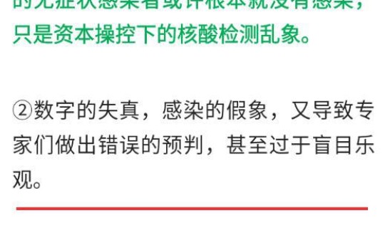 北京疫情传染源究竟在哪？？北京本轮疫情发生以来