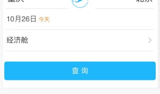 哈尔滨航班信息 北京到哈尔滨的飞机票时刻表查询