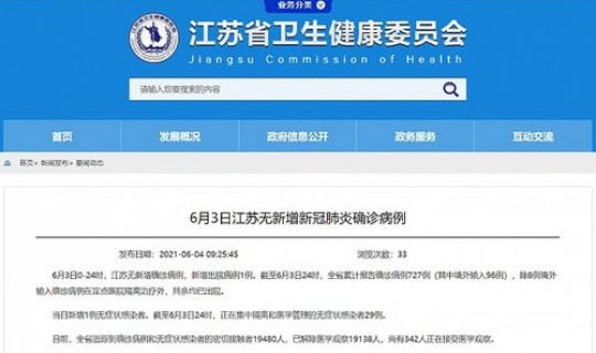 江苏新增3个无症状感染者，26日南通新增2例本土无症状感染者