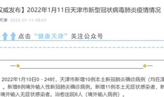 北京新增17例确诊病例详情？10月15日北京新增17例本土确诊病例和3例无症状