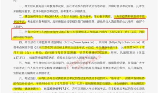 北京最近疫情防控？2022北京疫情三次爆发时间