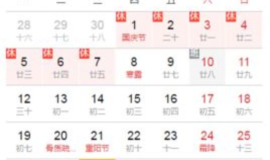 2021 年 放假(2021年法定节假日多少天)