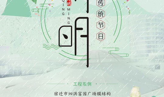 2020清明节什么时候交节？2020年什么时候清明