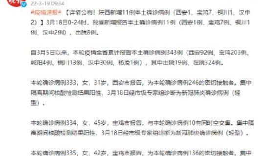 吉林新增11例本土病例详情，11月18日吉林市新增1例本土无症状感染者