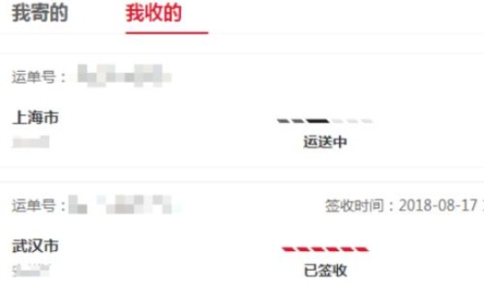 顺丰手机号查询入口，顺丰快递怎么用手机号查询物流信息