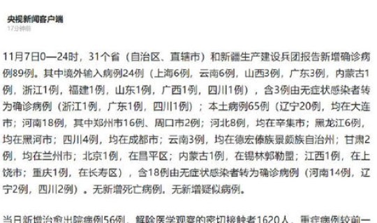 新疆新增18例本土病例 究竟是因为什么原因呢