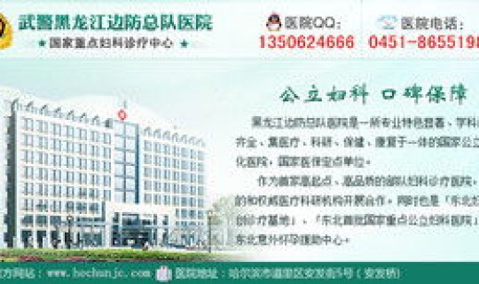 哈尔滨医大一院官方网站 哈尔滨医大一院怎么网上预约挂号