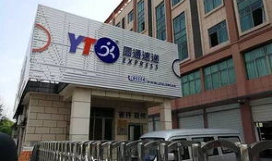 余杭顺丰快递服务网点 杭州顺丰快递电话圆通快递寄件