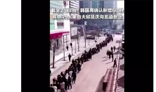 韩国疫情最新消息确诊人数？韩国疫情最新消息多少例了