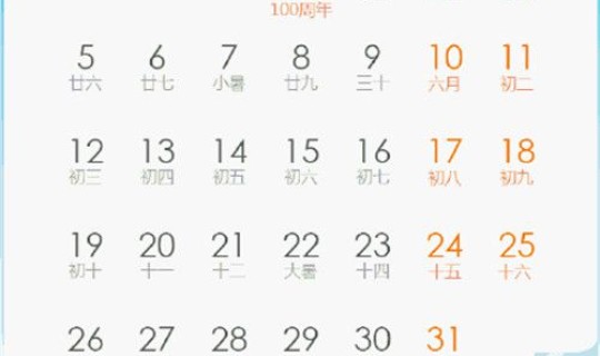 5月1日 放假安排，2021年5月1日放几天假