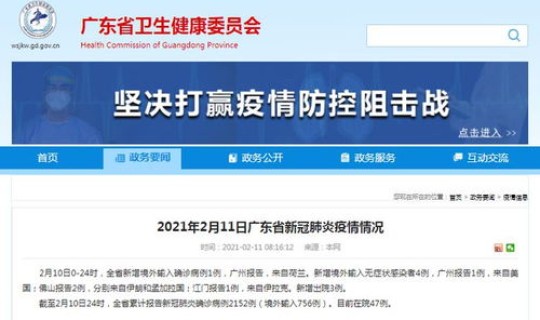 花都区新冠肺炎情况，10月8日广州花都区新增2例无症状感染者